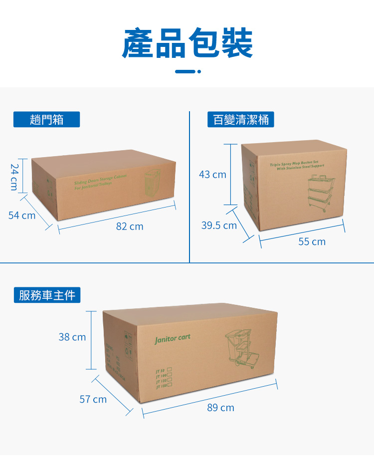 CT施達 趟門儲物箱清潔清潔服務車/平拖 - Cleanic Cleaning Equipment